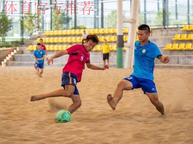 2023年沙足巡回赛·五华站收官 广州久利置业问鼎 2023年沙足巡回赛·五华站收官 广州久利置业问鼎