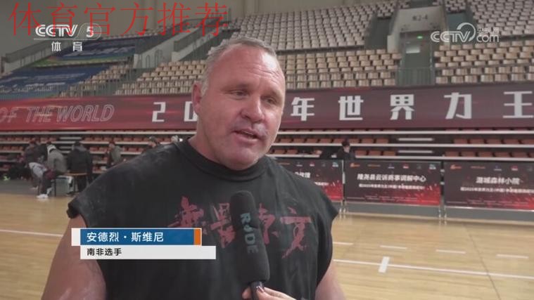 2025年世界力王中国争霸赛落幕 2025年世界力王中国争霸赛落幕